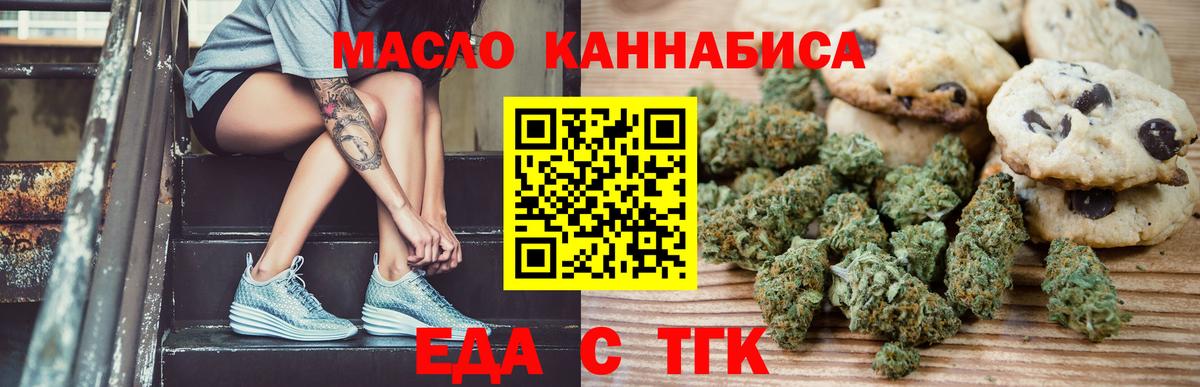 Canna-Cookies конопля  Вход с VPN  Мичуринск 