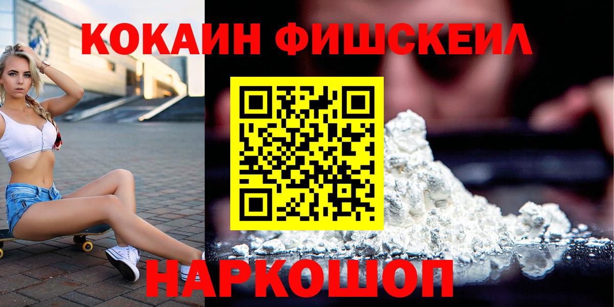 COCAIN VHQ Мичуринск