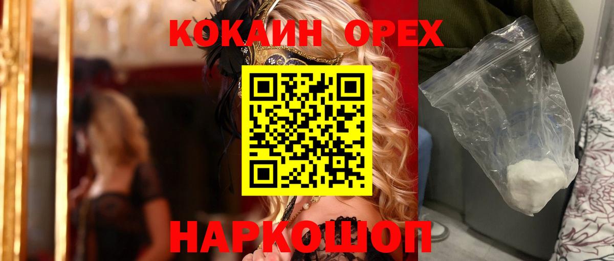 Cocaine  COCAIN Fish Scale  Мичуринск  Вход с VPN  Кокаин Columbia 