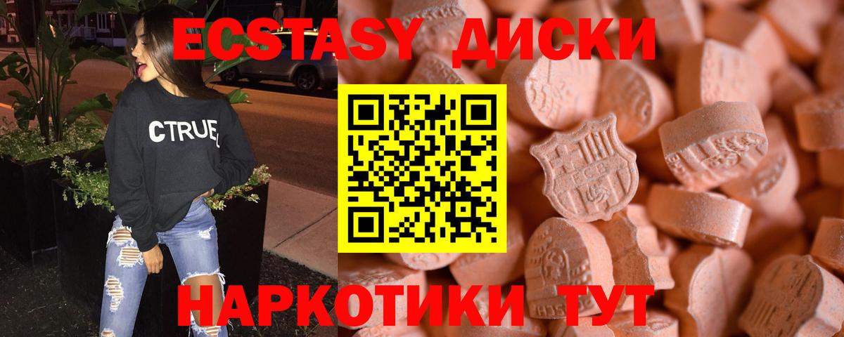 ЭКСТАЗИ 250 мг  Вход с VPN  Экстази  Мичуринск 