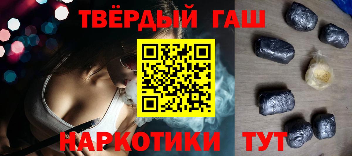 Гашиш гашик Мичуринск