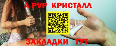ALPHA-PVP Жуковский