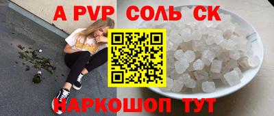 ALPHA-PVP Жуковский