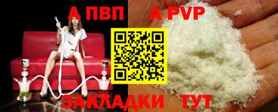 ALPHA-PVP Жуковский