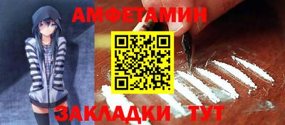 метамфетамин Заводоуковск