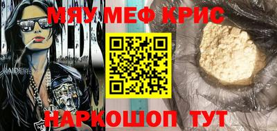 метамфетамин Заводоуковск