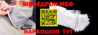 метамфетамин Заводоуковск