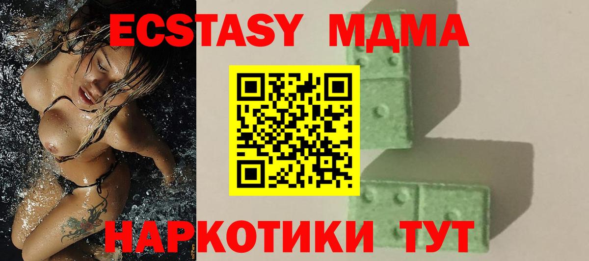 МДМА VHQ  MDMA crystal  МДМА  Вход с VPN  Мичуринск 