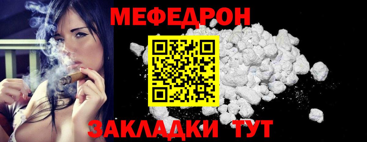 Мефедрон  Мичуринск