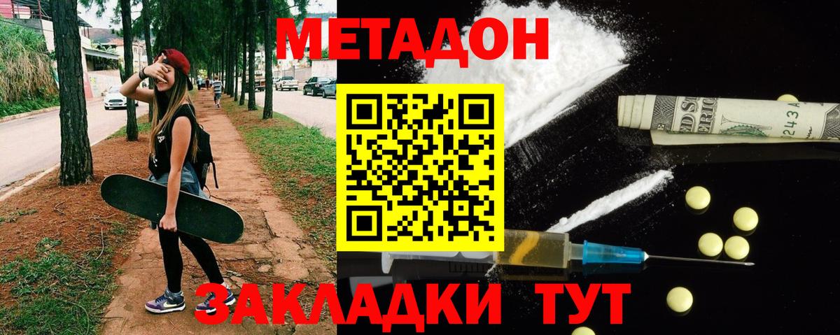 Мичуринск  МЕТАДОН VHQ  Вход с VPN  МЕТАДОН мёд 