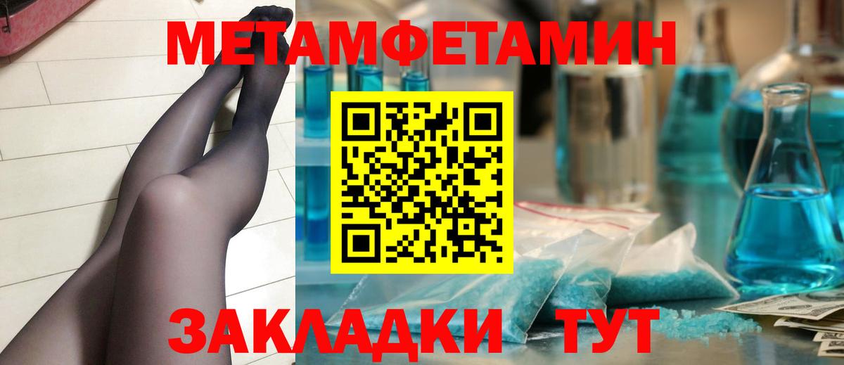 МЕТАМФЕТАМИН  МЕТАМФЕТАМИН кристалл  Вход с VPN  Мичуринск 