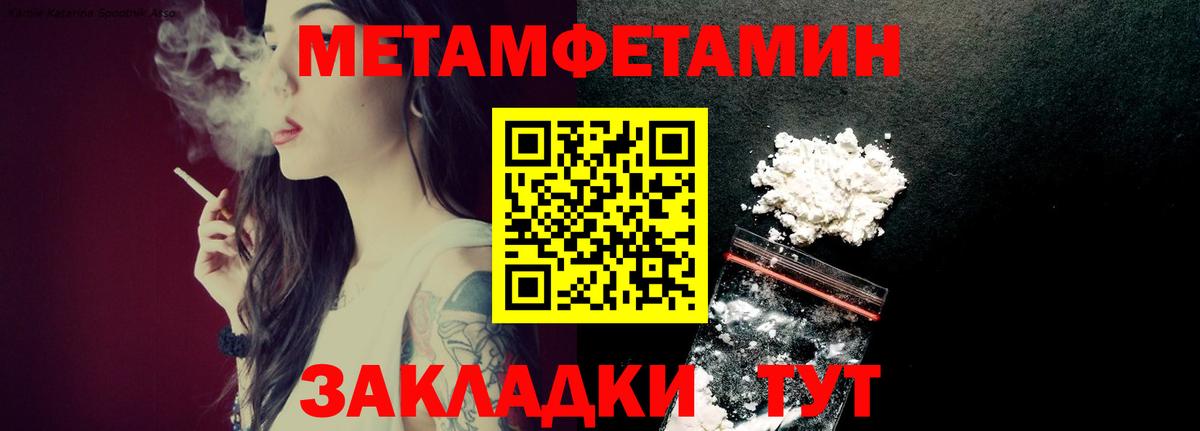 Первитин мет Мичуринск