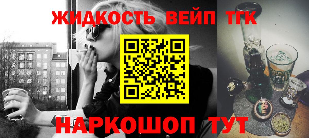 Мичуринск  Дистиллят ТГК Wax  ТГК концентрат  Вход с VPN 